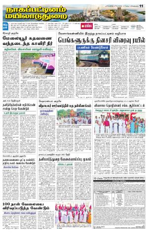 Nagai-Trichy Supplement