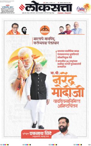Chhatrapati Sambhajinagar