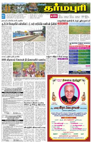 Dharmapuri-Salem Supplement