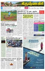 Krishnagiri-Salem Supplement