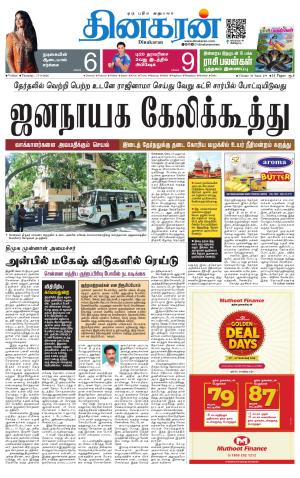 VELLORE MAIN