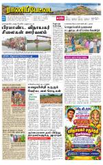 Ranipettai-Vellore