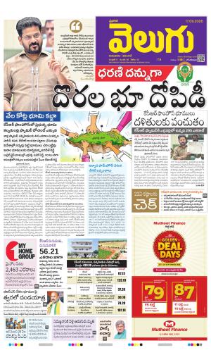 Telangana Main