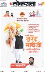 Nagpur