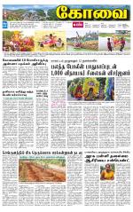 Coimbatore Supplement