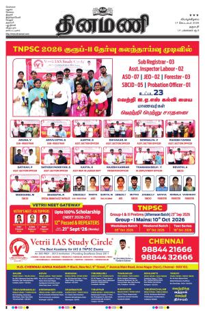 17-09-2026