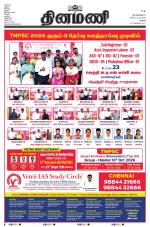 Dinamani - Karur