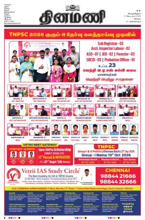 17-09-2026