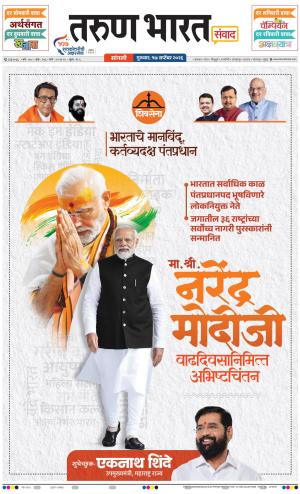 SANGLI