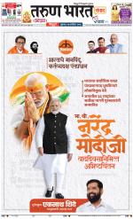 SINDHUDURG