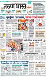 SANWAD MUMBAI
