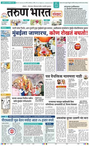 SANWAD MUMBAI