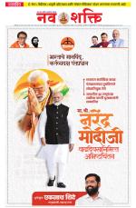 Navshakti Epaper