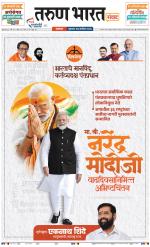 SATARA