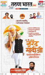 KOLHAPUR