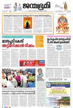 Pathanamthitta