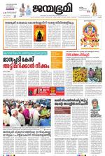 Kottayam