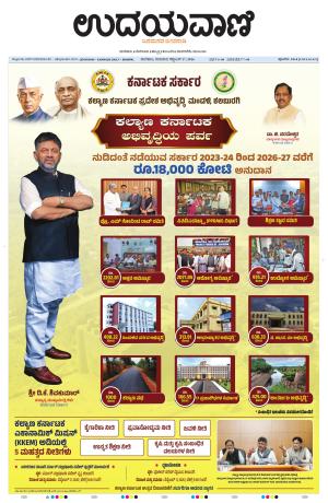 Manipal Edition