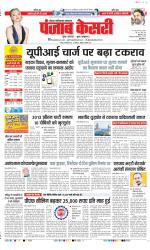 Noida - Punjab Kesari