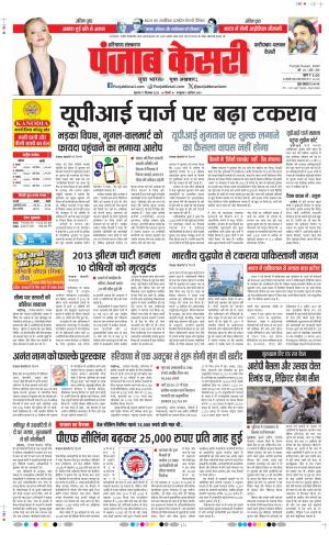 Faridabad - Punjab Kesari