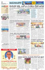 Chamarajanagar