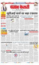 Bijnor - Punjab Kesari
