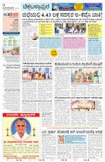 Chickaballapur