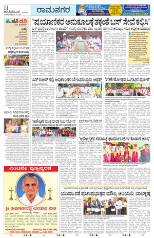 Ramanagar