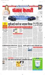 Bihar and Jharkhand - Punjab Kesari