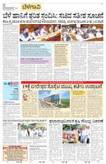 Belagavi