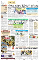 Haveri