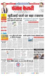 Hariyana Main - Punjab Kesari
