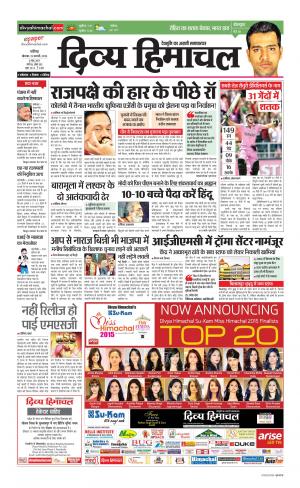 Divya Himachal Chandigarh