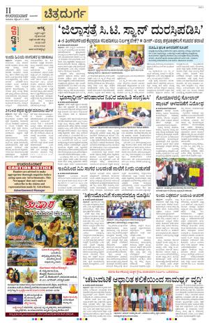 Chitradurga