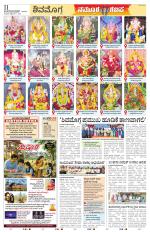 Shivamogga