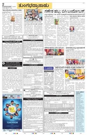 Vijayanagara