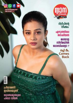 Nana film Weekly