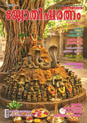 Jyothisharatnam Fortnightly