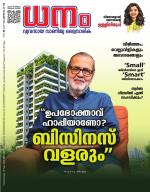 Dhanam Magazine