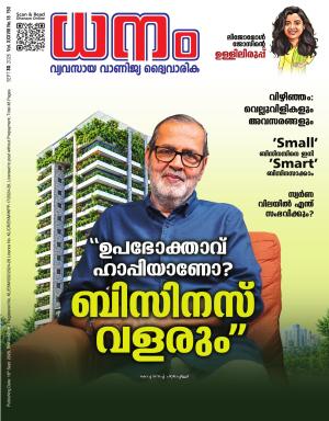 Dhanam Magazine