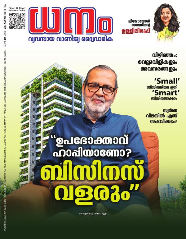 Dhanam Magazine
