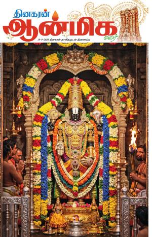Aanmeega Malar