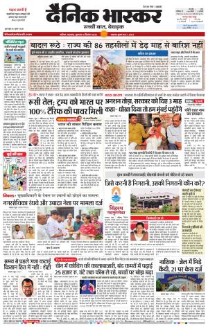 नाशिक