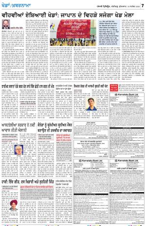 KHETI_18_September_2026