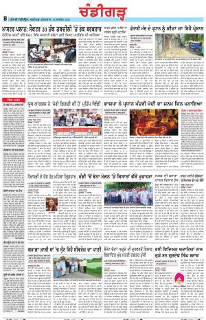 Chandigarh