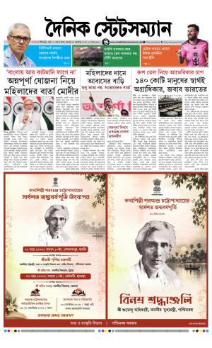 18 TH SEPTEMBER 2026