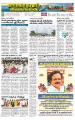 Sivagangai- Madurai Supplement