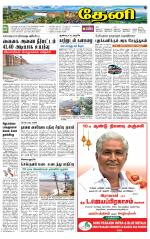 Theni-Madurai Supplement