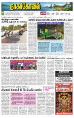 Kanyakumari-Nagarcoil Supplement
