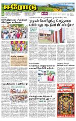 Erode-Coimbatore Supplement